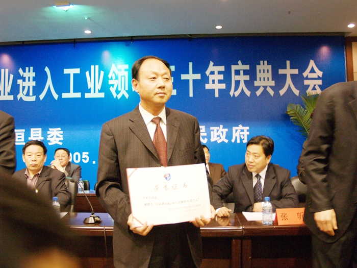 集团在第三届国际防腐蚀控制大会上受到表彰